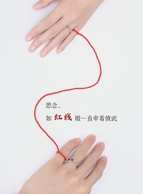 千里姻缘一线牵情侣戒指纯银一对戒男女红线中国风情人节纪念礼物