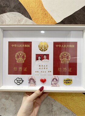 新款创意结e婚证相框周年纪念情侣领证登记照婚姻证件卡通摆台礼