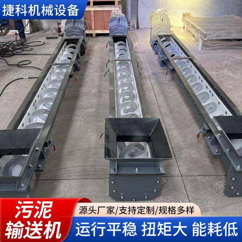 污泥无轴螺旋输送机多型号运行稳定双向输送污泥螺旋输送机,淘宝优惠券,粉丝福利购,淘宝优惠卷