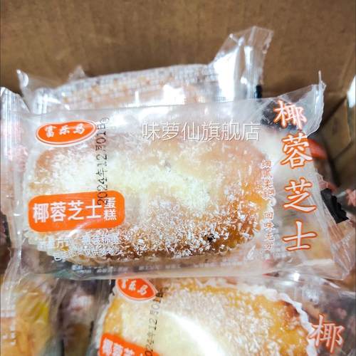 椰蓉芝士蛋糕2500g学生宿舍囤货零食速食品早餐软面包一整箱 - 图0