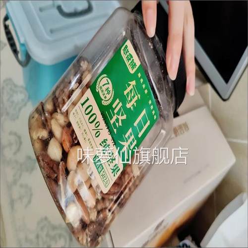 憨豆熊混合坚果仁净重原味无超市同款每日干果纸皮核桃添加休闲 - 图0