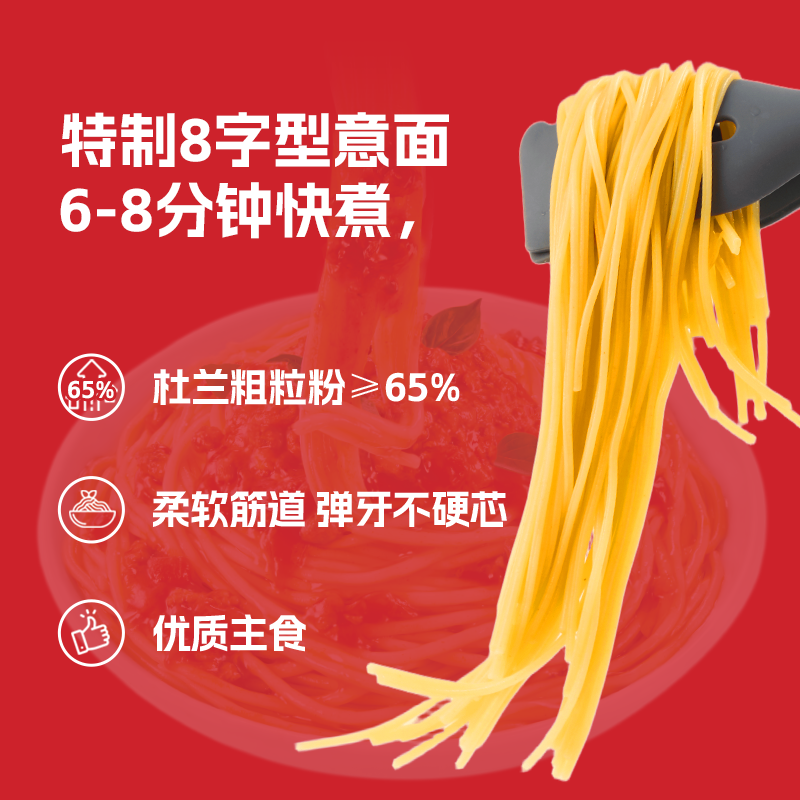 妙厨范番茄肉酱意大利面番茄肉酱包意面家用早餐半成品意面