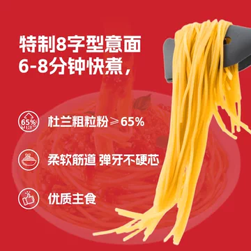 妙厨范番茄肉酱意大利面[5元优惠券]-寻折猪