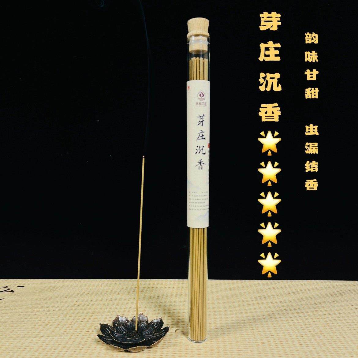 越南芽庄沉香线香安神香卧室香薰老山纯檀香家用室内天然香氛熏香,淘宝优惠券,粉丝福利购,淘宝优惠卷