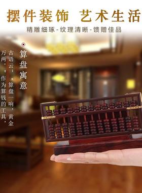 算盘摆件木制实木质小号仿古如意小孩抓周老式乔迁开业礼品礼物