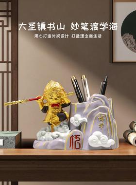 悟空笔筒办公室桌面装饰品摆件轻奢高级感开学礼物送老师创意笔架