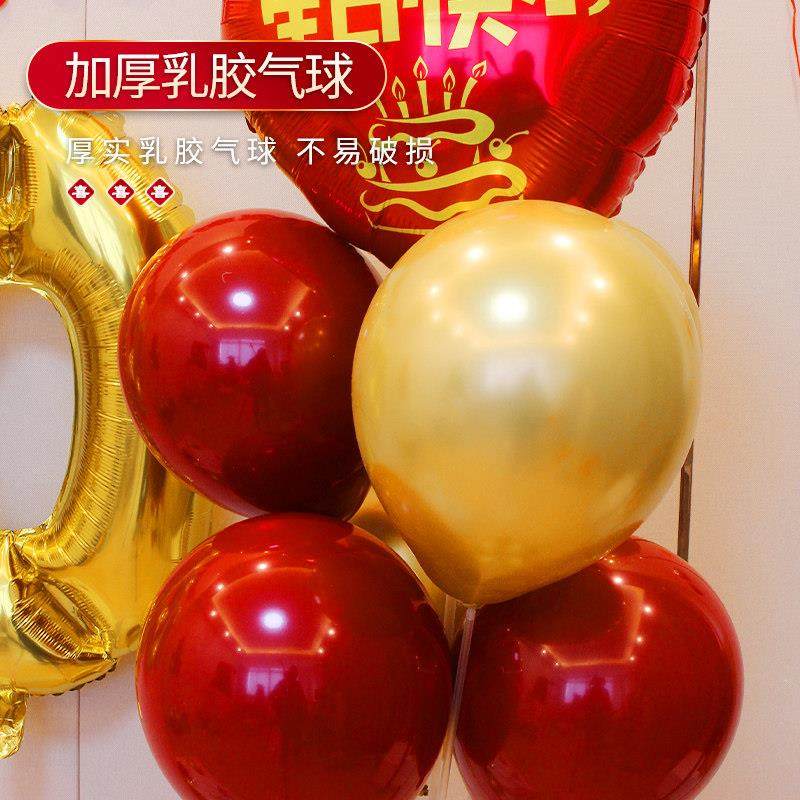 老人大寿80寿宴生日布置气球背景墙寿字场景装饰70岁妈妈60爸爸,淘宝优惠券,粉丝福利购,淘宝优惠卷