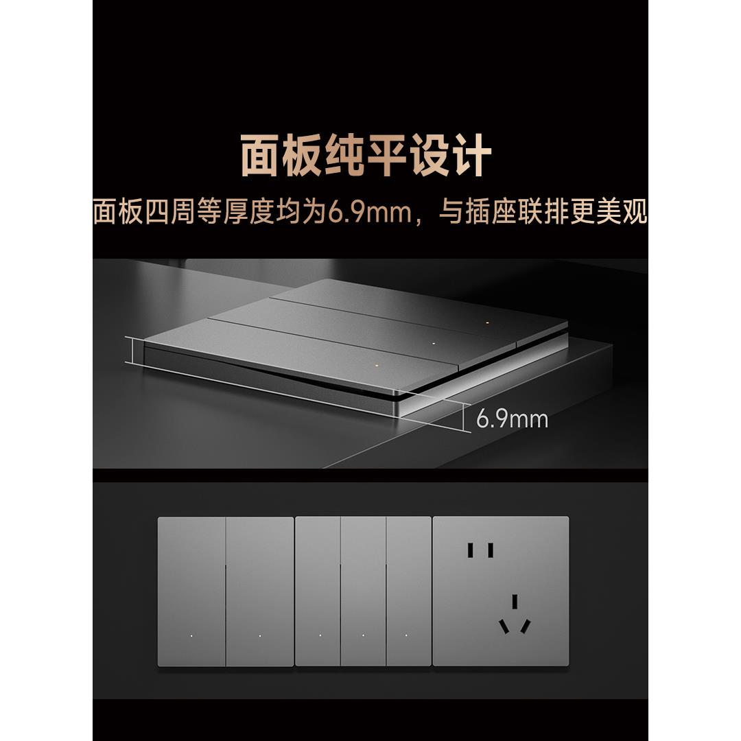 领普E3S智能超薄蓝牙mesh2.0开关已接入米家APP智能控制+配套插座 - 图0