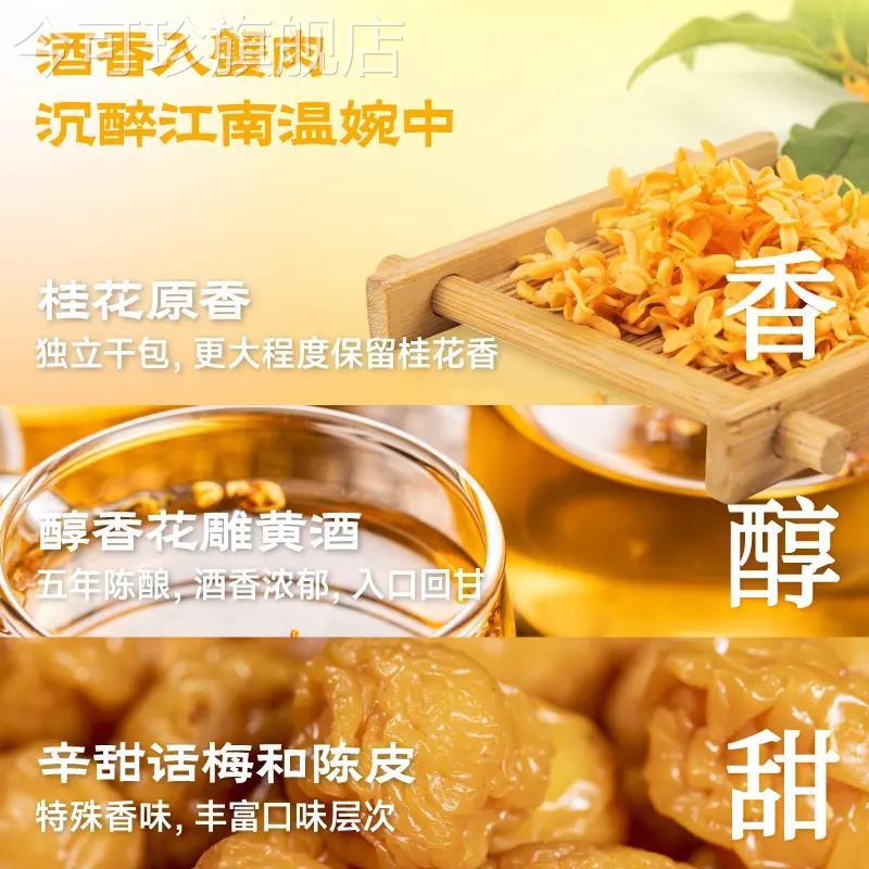 李锦记桂花花雕熟醉冷泡汁凉拌汁家用蘸料熟醉花雕卤汁海鲜调味料 - 图1