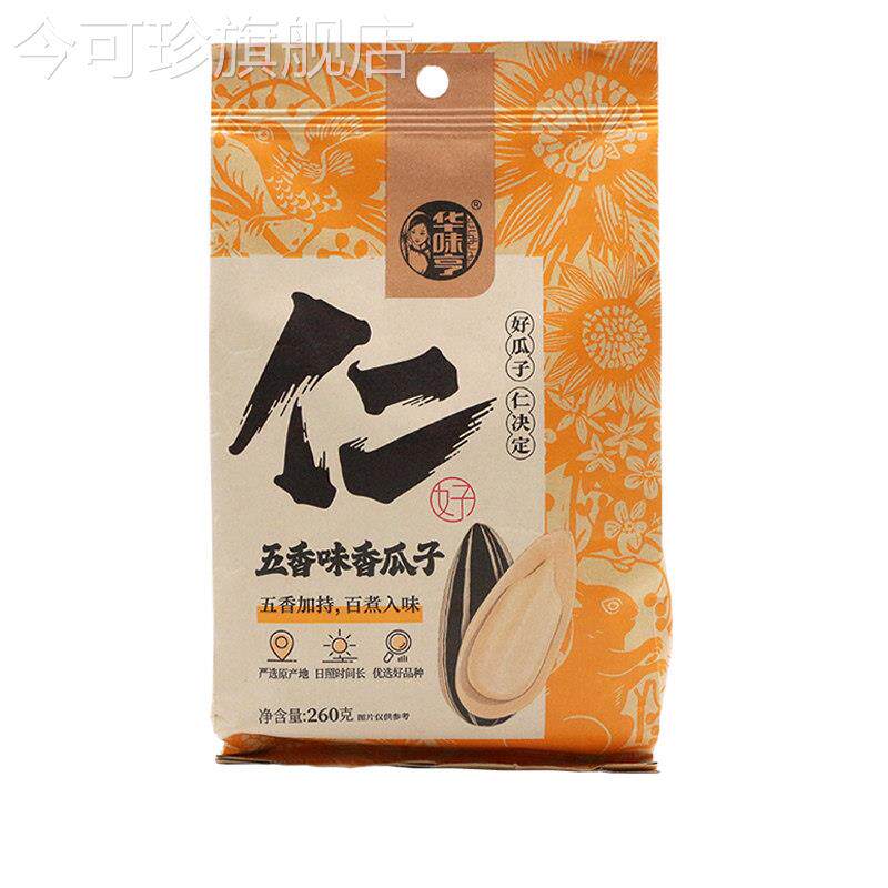 华味亨 五香瓜子葵花籽坚果炒货零食【五香味香瓜子260g×3袋】 - 图1