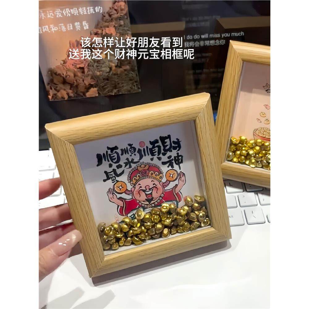 【公主请发财】客厅玄关摆件工位搭子财神相框招财元宝桌面摆台,淘宝优惠券,粉丝福利购,淘宝优惠卷