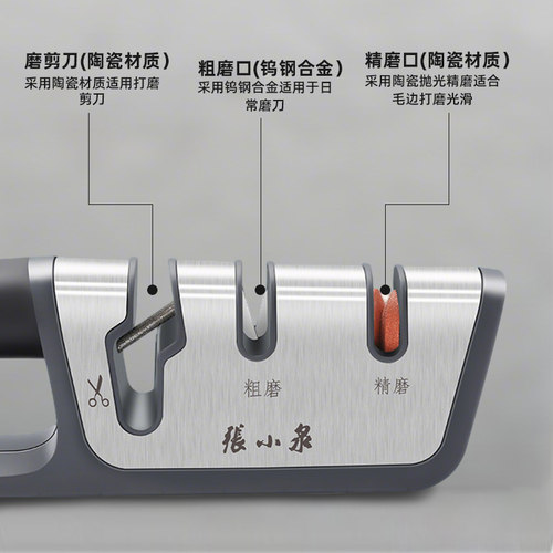 张小泉多功能磨刀器厨房厨师专用剪刀磨刀神器家用菜刀钢棒磨刀石 - 图3