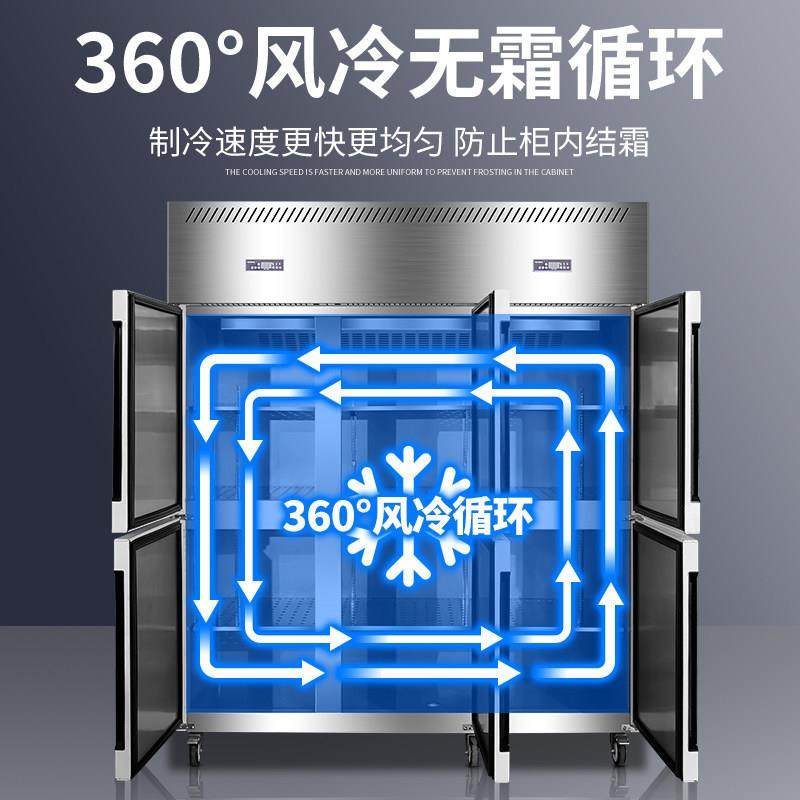 四六门冰箱商用饭店后厨房风冷六开门冷藏冷冻双温无霜柜,淘宝优惠券,粉丝福利购,淘宝优惠卷