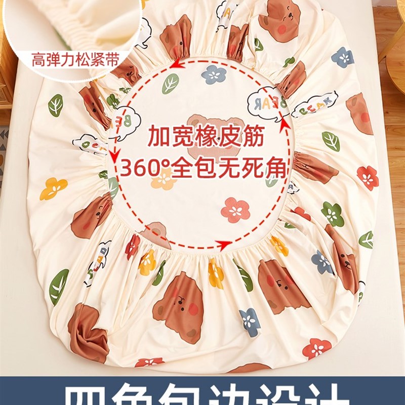 床笠1床单1.2床罩1.35床套1.5一0.9春秋5五8八1.9m2米2.0x2.2单件 - 图0