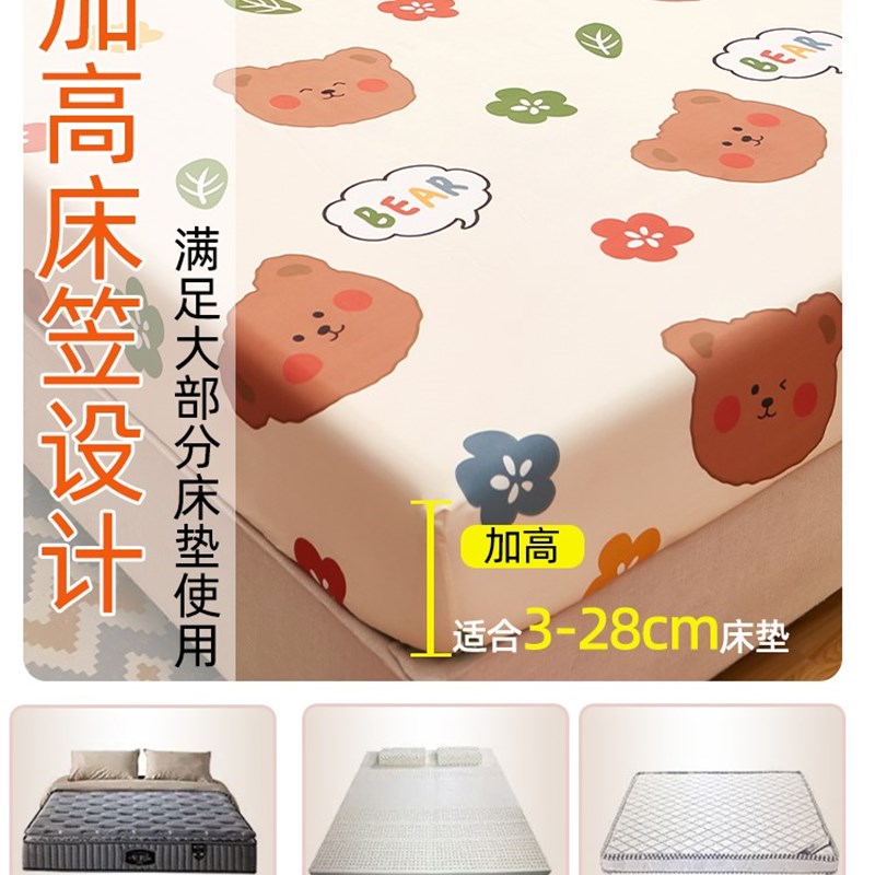 床笠1床单1.2床罩1.35床套1.5一0.9春秋5五8八1.9m2米2.0x2.2单件 - 图1