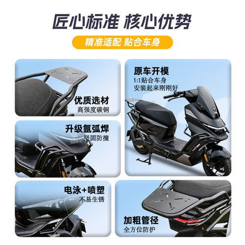 适用九号M5护杠9号M5100/5200/5125电动车保险杠挂钩靠背尾架配件 - 图3