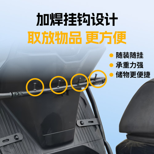 适用九号M5护杠9号M5100/5200/5125电动车保险杠挂钩靠背尾架配件 - 图2