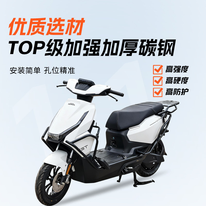 适用五羊本田UVO GT护杠电动车保险杠后备箱支架后尾架改装配件,淘宝优惠券,粉丝福利购,淘宝优惠卷