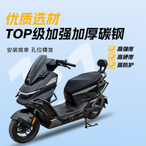 适用九号M5护杠9号M5100/5200/5125电动车保险杠挂钩靠背尾架配件 - 图1