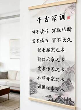 千古家训家规学生书房客厅字画励志书法实木油画布办公室挂画文字