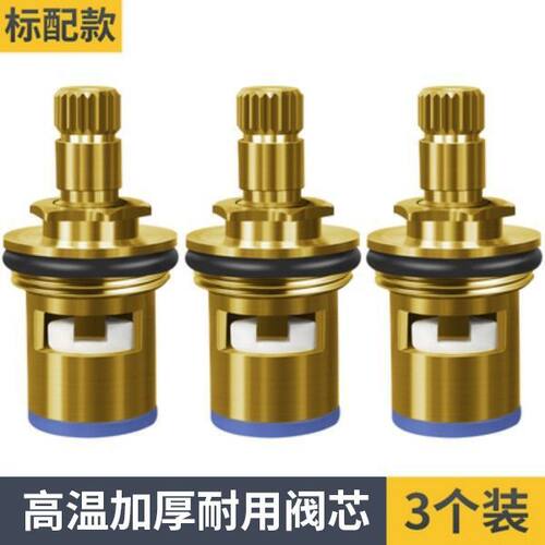 通用型水龙头阀芯全铜4分快开水龙头芯子三角阀单冷热水陶瓷配件 - 图1