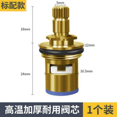 通用型水龙头阀芯全铜4分快开水龙头芯子三角阀单冷热水陶瓷配件 - 图0