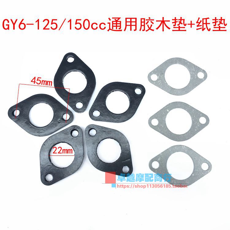 踏板车GY6 50 80 150化油器隔热垫胶木垫 125化油器接口进气管垫 - 图0