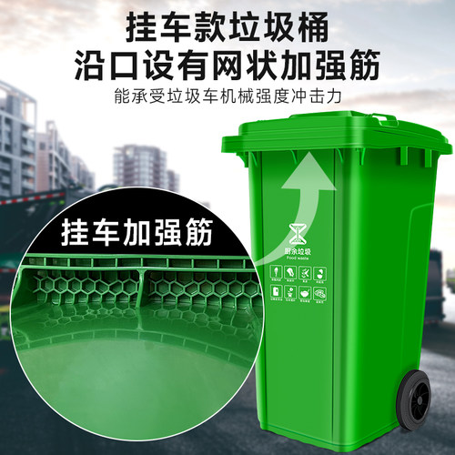 240L环卫挂车大容量户外分类垃圾桶大号商用加厚小区物业餐饮厨房 - 图2