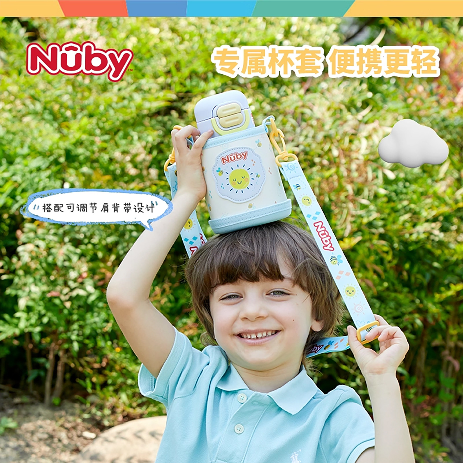 努比Nuby儿童保温杯高颜值2025新款水杯学生上学专用便携吸管杯子,淘宝优惠券,粉丝福利购,淘宝优惠卷