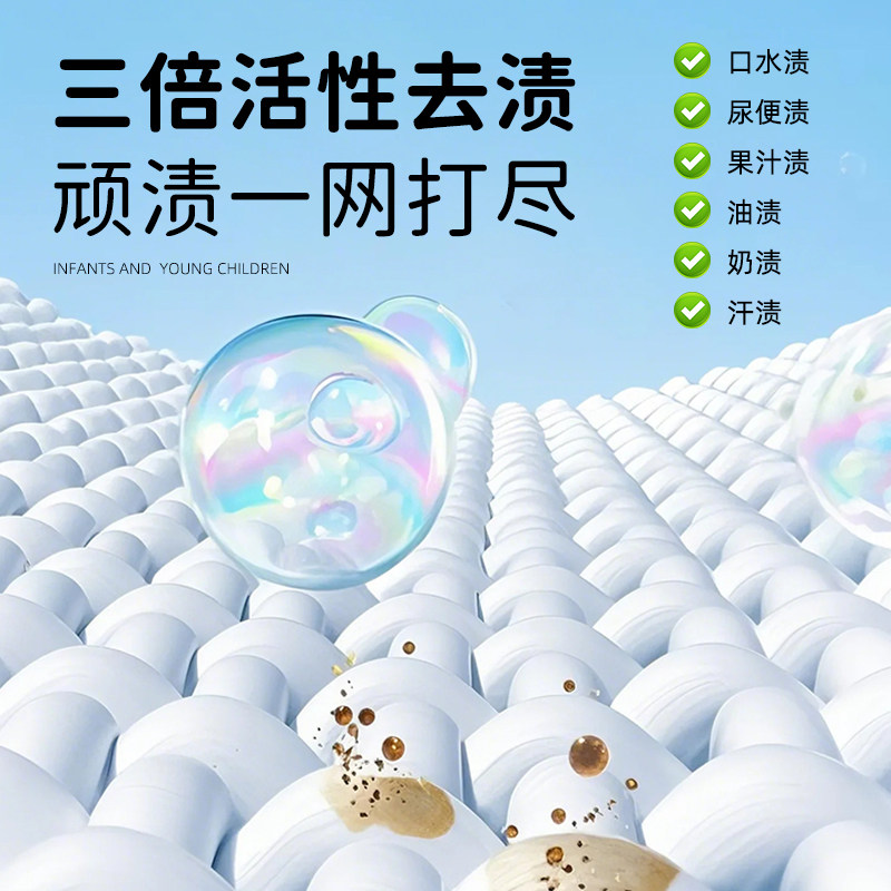 泡泡时分宝宝洗衣液新生婴儿专用除菌除螨儿童内衣内裤通用500ml
