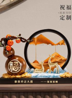 柿柿如意葫芦流沙画摆件客厅招财电视柜酒柜开业礼物乔迁新居礼品