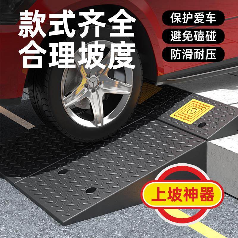 台阶垫门槛斜坡垫马路牙子家用橡胶路沿坡汽车上坡垫爬坡垫减速带,淘宝优惠券,粉丝福利购,淘宝优惠卷