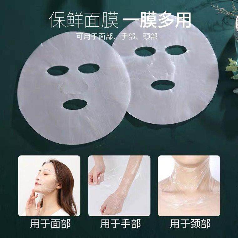 水疗灌肤全套工具面部湿敷专用面膜纸保鲜膜美容院做脸用品一次性,淘宝优惠券,粉丝福利购,淘宝优惠卷