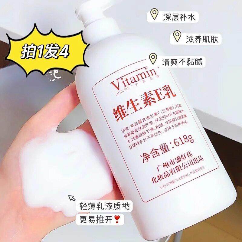 正品国货大容量维生素E乳液面霜保湿补水滋润护手霜身体乳男女士,淘宝优惠券,粉丝福利购,淘宝优惠卷