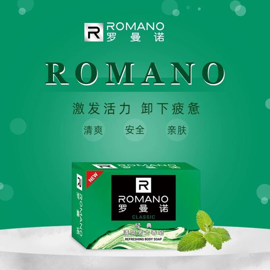 Genuine Romano Classic Cleansing Oil Control Bath Soap Men's Bath Cleansing Fragrance Soap Wholesale