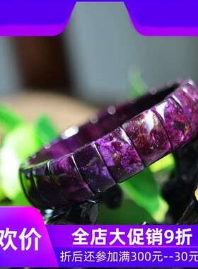 天然复古油润桃红紫舒俱来手排宽版镯排优雅风女款手链苏纪石牙排