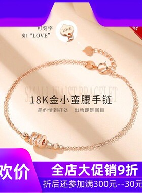 18K金手链女细K金玫瑰金手链彩金小蛮腰黄金手镯AU750金可调长短d