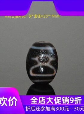 天然西藏三眼宝瓶金刚三眼财神达洛天珠风化高油包浆男女锁骨
