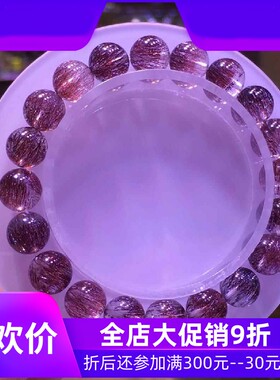 新品天然红超七手链金草莓晶紫红发晶手串 男女款珠链珠串规格9mm