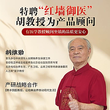 拍4件！人之颜燕窝阿胶糕500g*4盒[1097元优惠券]-寻折猪