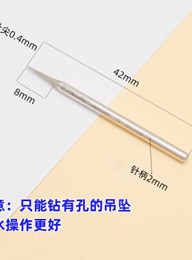 欣履手动扩孔针金刚砂玉石打孔