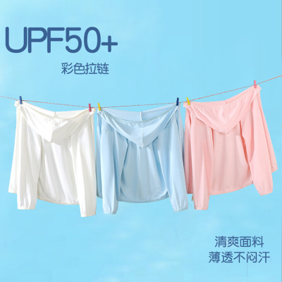 宝趣龙儿童防晒衣UPF50＋夏季冰丝防紫外线儿童透气防晒衣