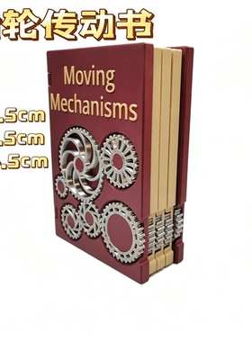 3D打印齿轮之书密码益智摆件礼物