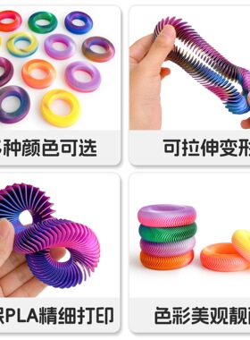 3D打印螺旋伸缩益智解压玩具模型