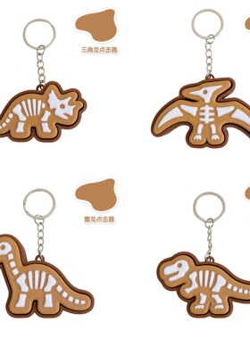 3D打印恐龙化石点击器侏罗纪按压玩具Clicker按键减压钥匙扣玩具