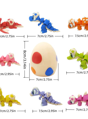 3D打印仿真可动恐龙蛋壳摆件礼物