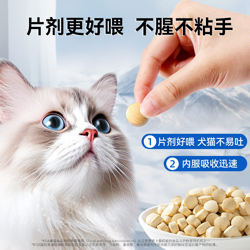 宠物鱼油猫用鱼油片犬猫通用营养补充美毛护毛发通用型宠物保健品,淘宝优惠券,粉丝福利购,淘宝优惠卷