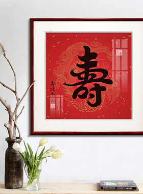 福禄寿红色喜庆字画入户玄关挂画新中式客厅背景墙装饰画餐厅壁画