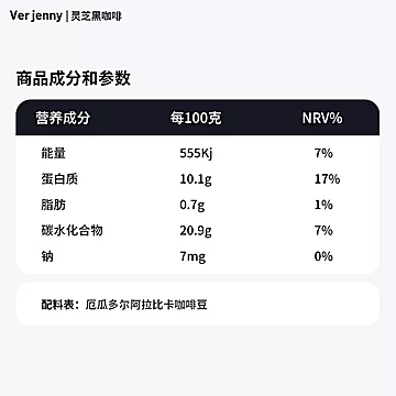 【Verjenny】精选阿拉比卡冻干黑咖啡[100元优惠券]-寻折猪