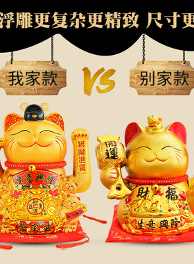 大号招财猫摆件开业自动摇招手店铺礼物办公室前台家用网红发财猫